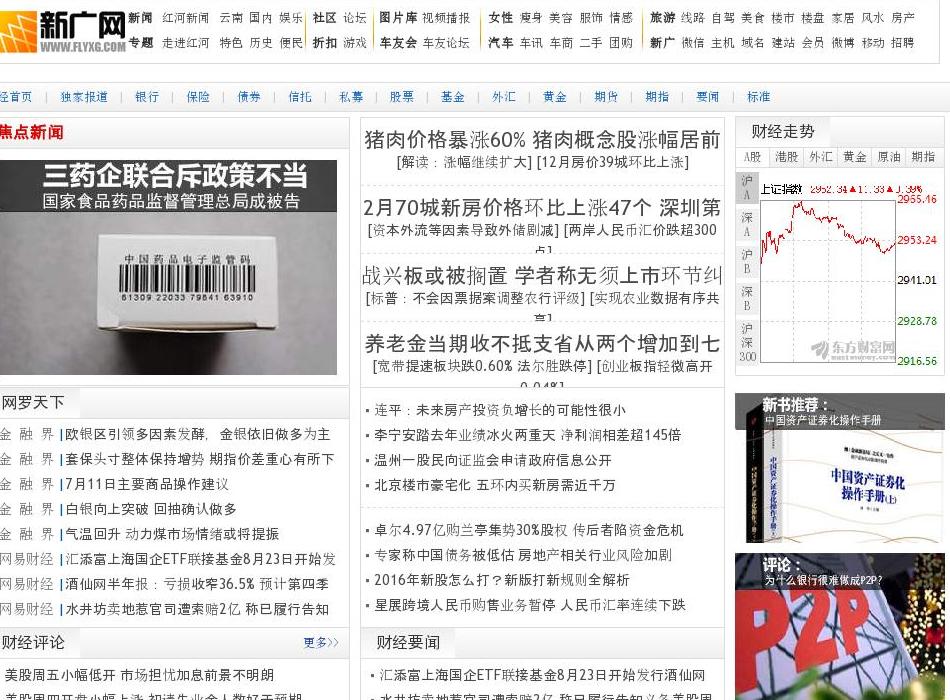 保险债券 信托私募站点缩略图