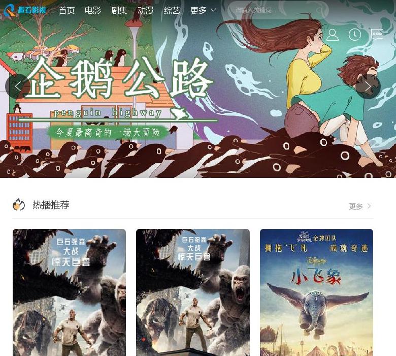 趣看影视站点缩略图