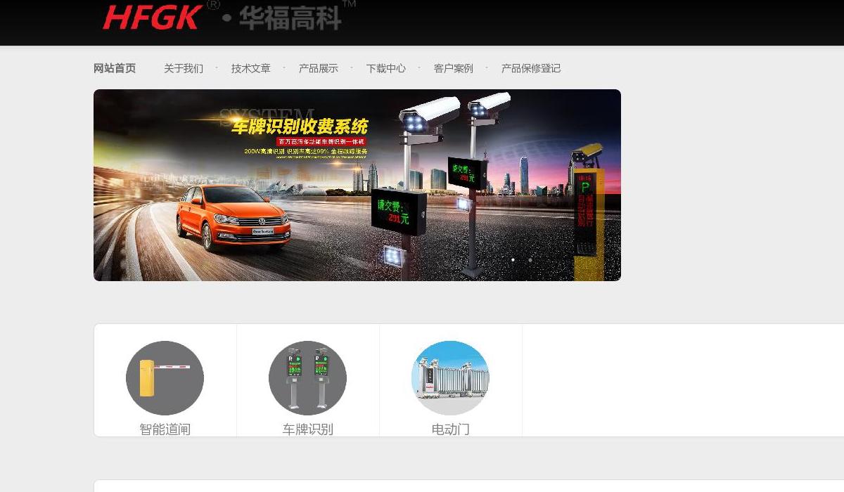 重庆道闸站点缩略图
