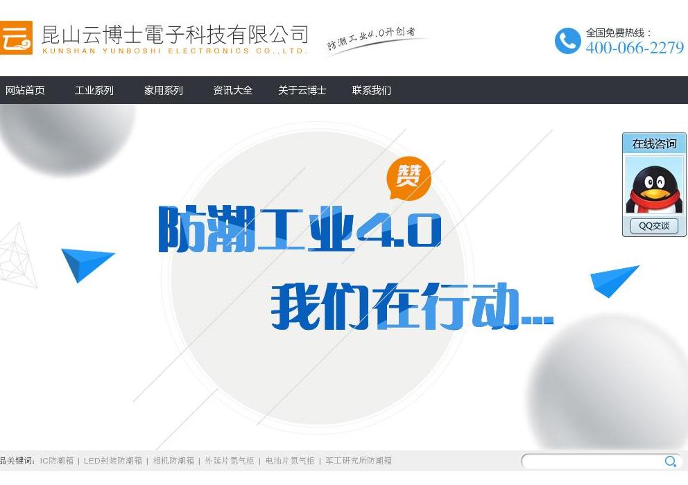 防潮箱站点缩略图
