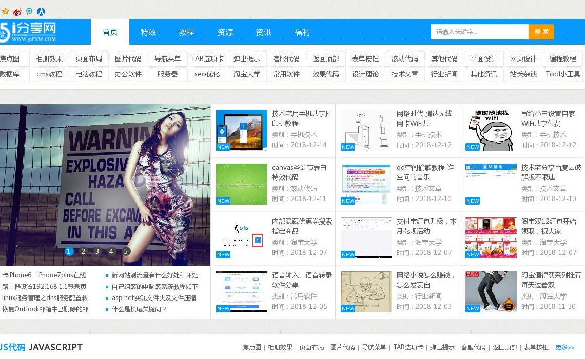 我要分享网站点缩略图