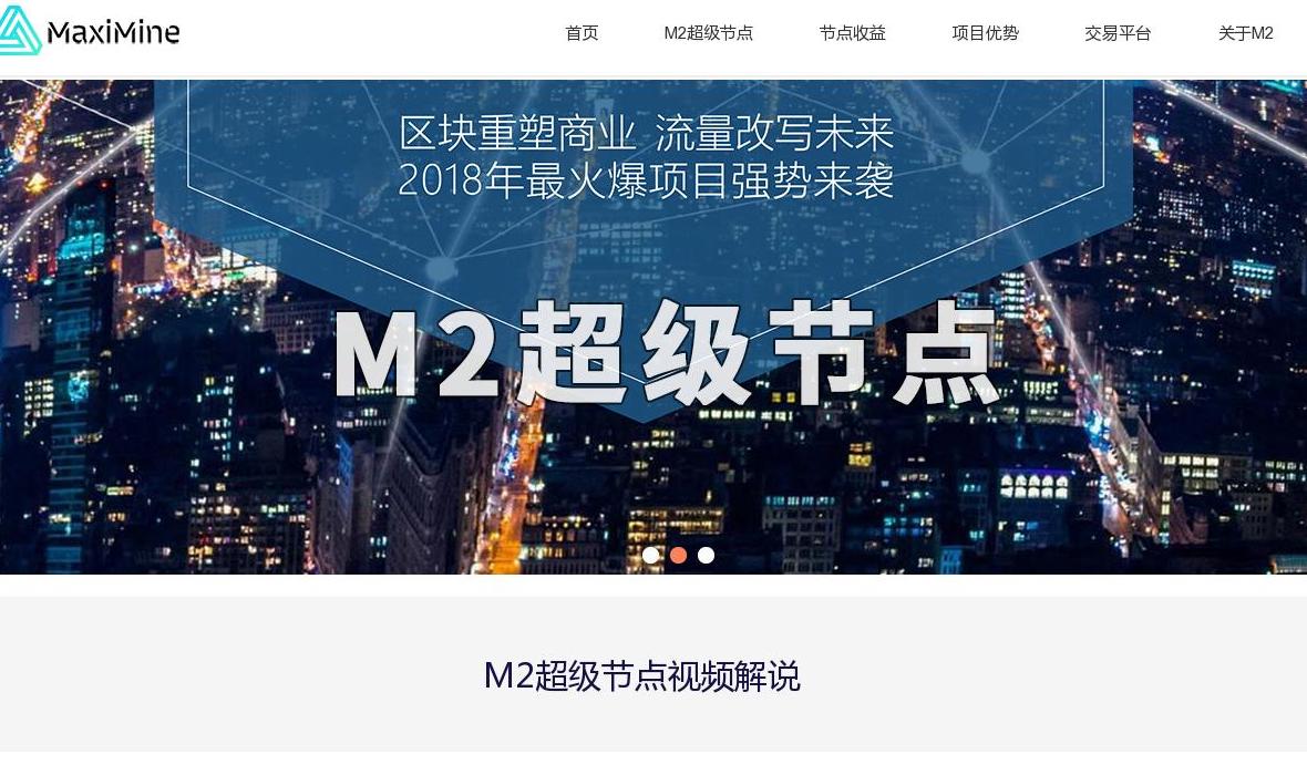 MXM极矿币官网站点缩略图