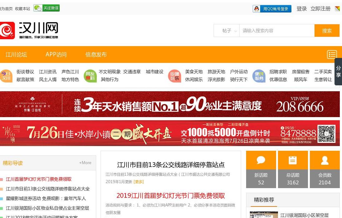 江川网站点缩略图
