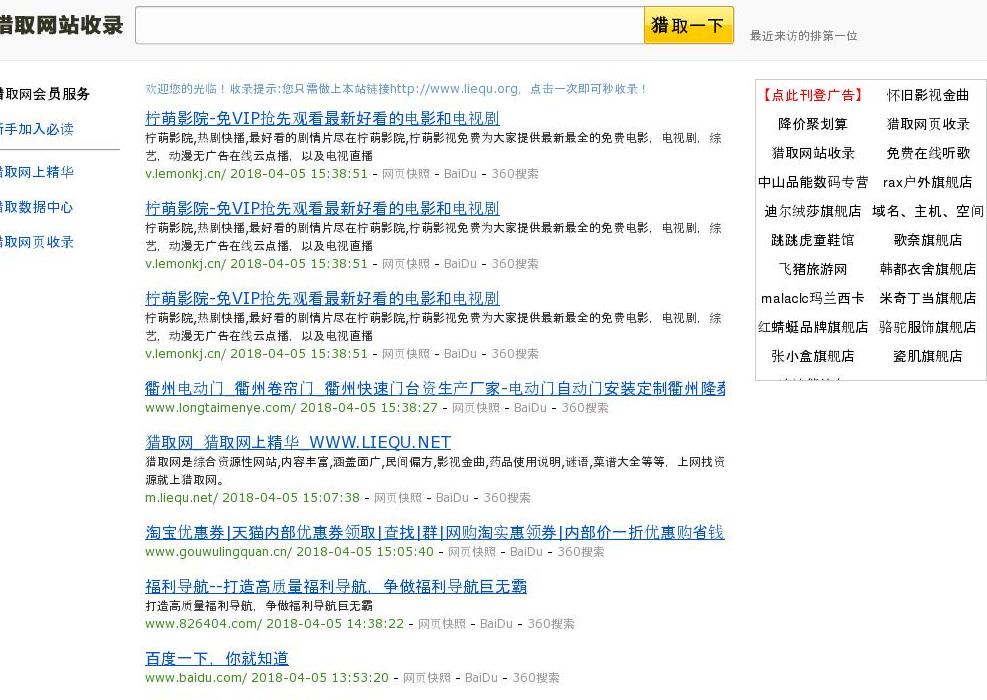 猎取网站收录站点缩略图