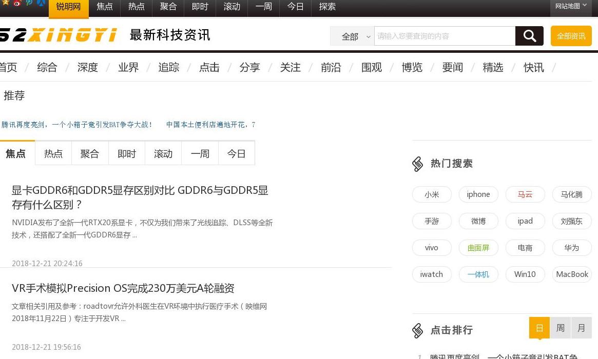 锐明网站点缩略图