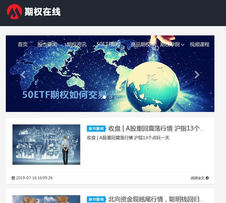 期权在线站点缩略图