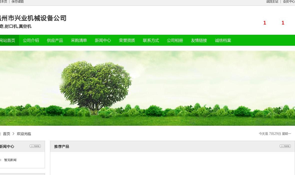 宝鸡机床集团有限公站点缩略图