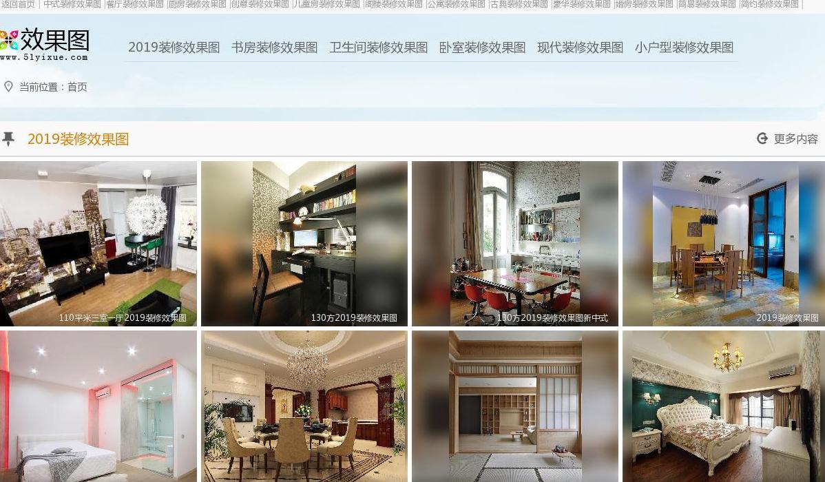 装修效果图大全站点缩略图