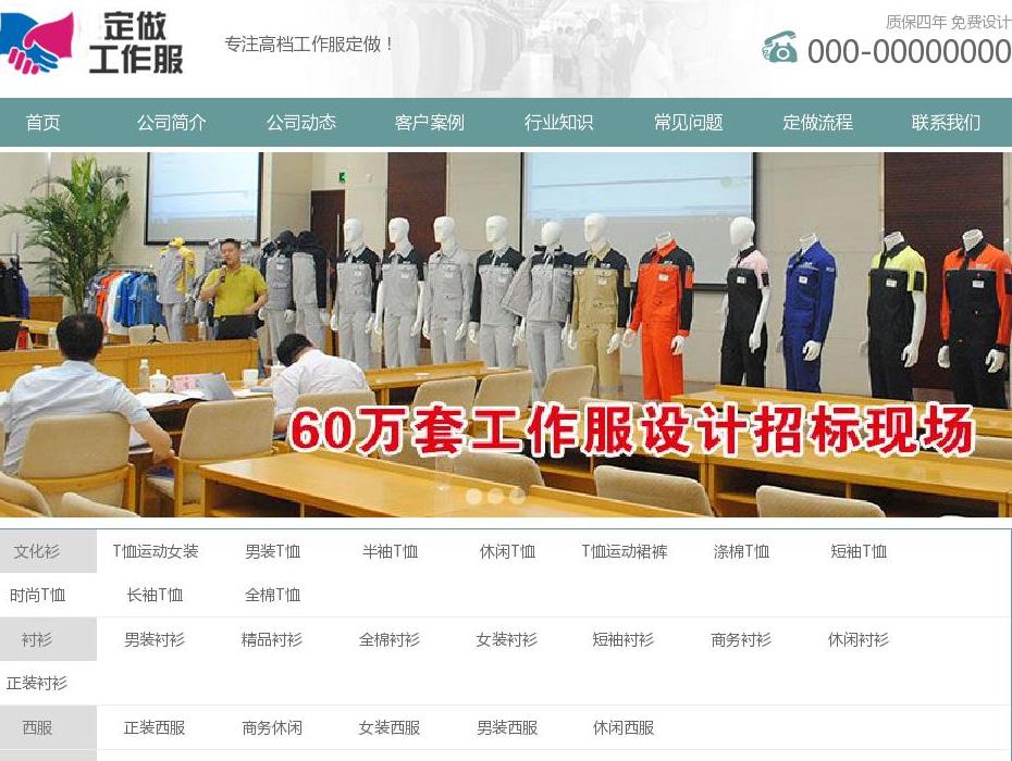 专用汽车站点缩略图
