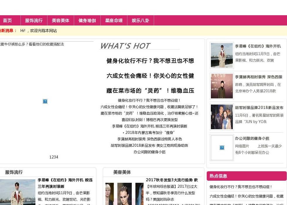 服饰流行,美容美体站点缩略图