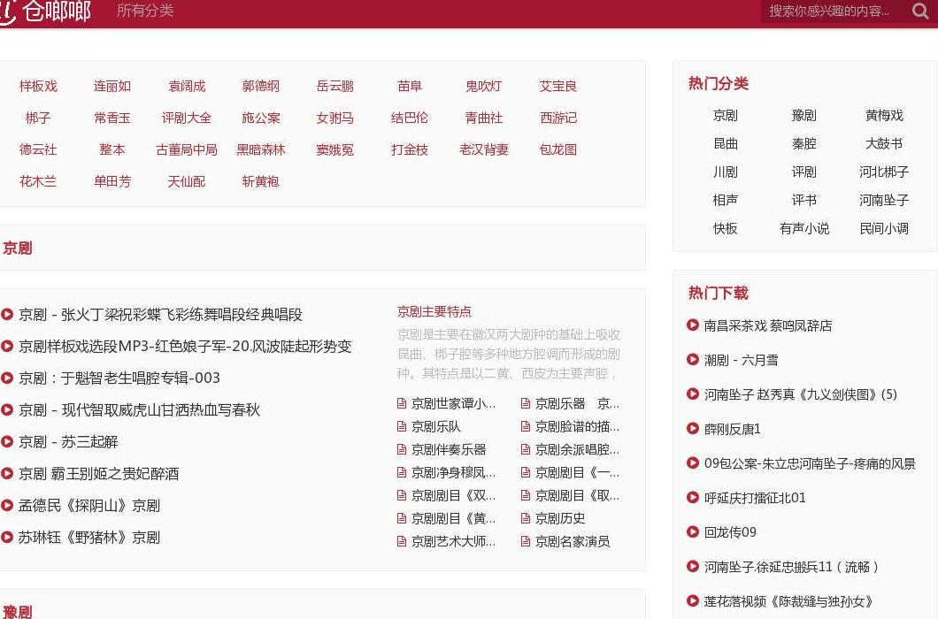 仓啷啷曲艺网站点缩略图