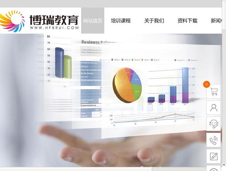 合肥博瑞教育站点缩略图