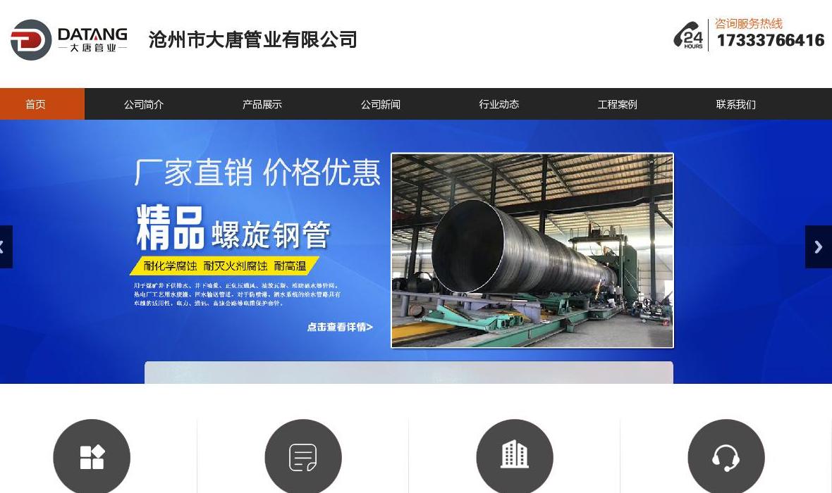 保温螺旋钢管站点缩略图