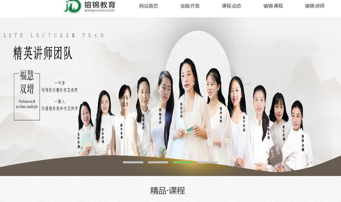 全脑开发站点缩略图