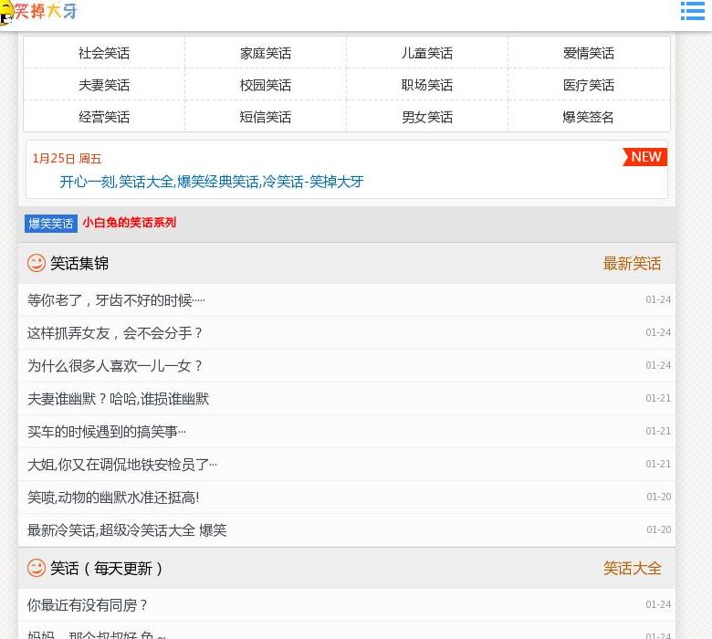 笑掉大牙站点缩略图
