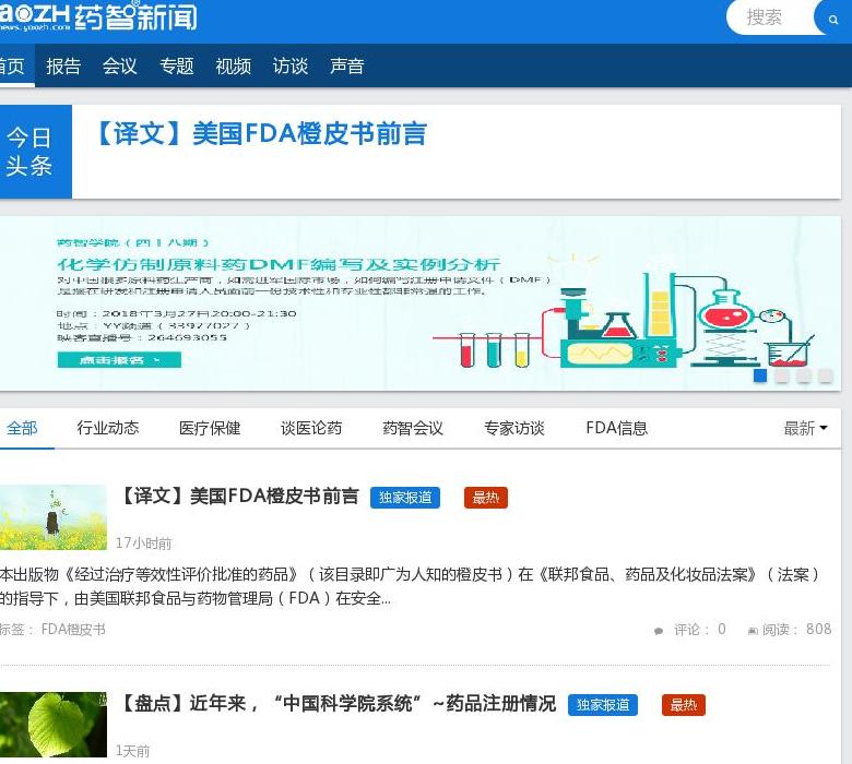 药智新闻站点缩略图