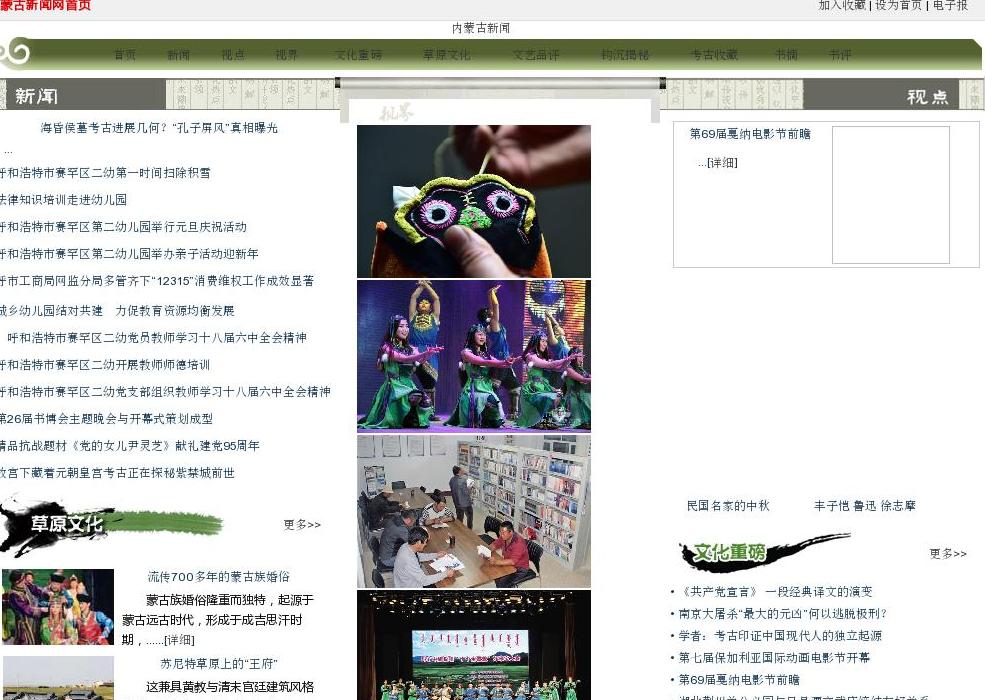 文艺品评,钩沉揭秘站点缩略图