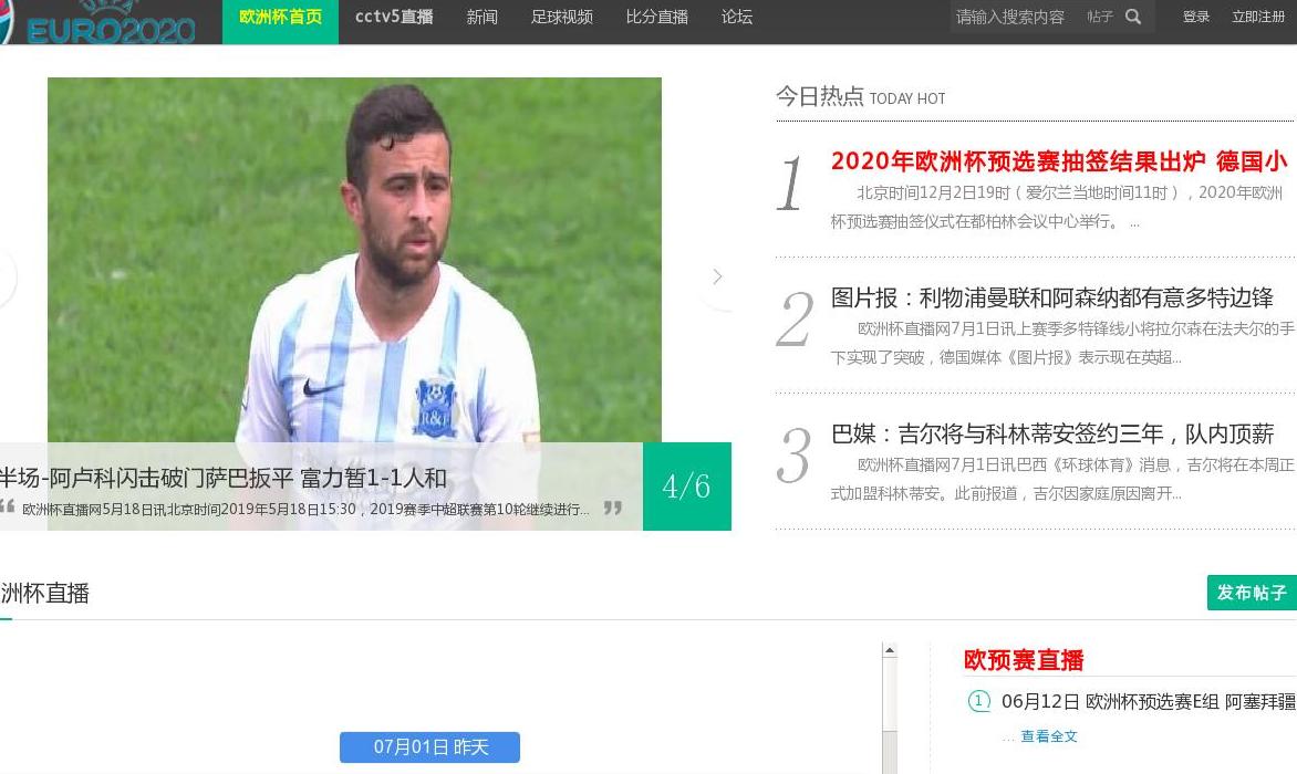欧洲杯直播-欧洲杯足球直播网「欧洲杯吧」站点缩略图