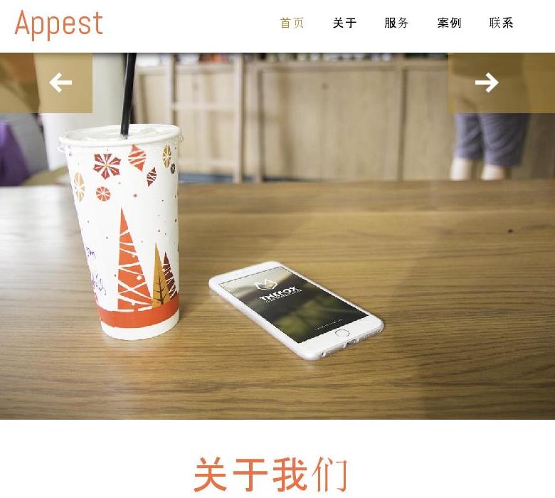 天津app开发站点缩略图