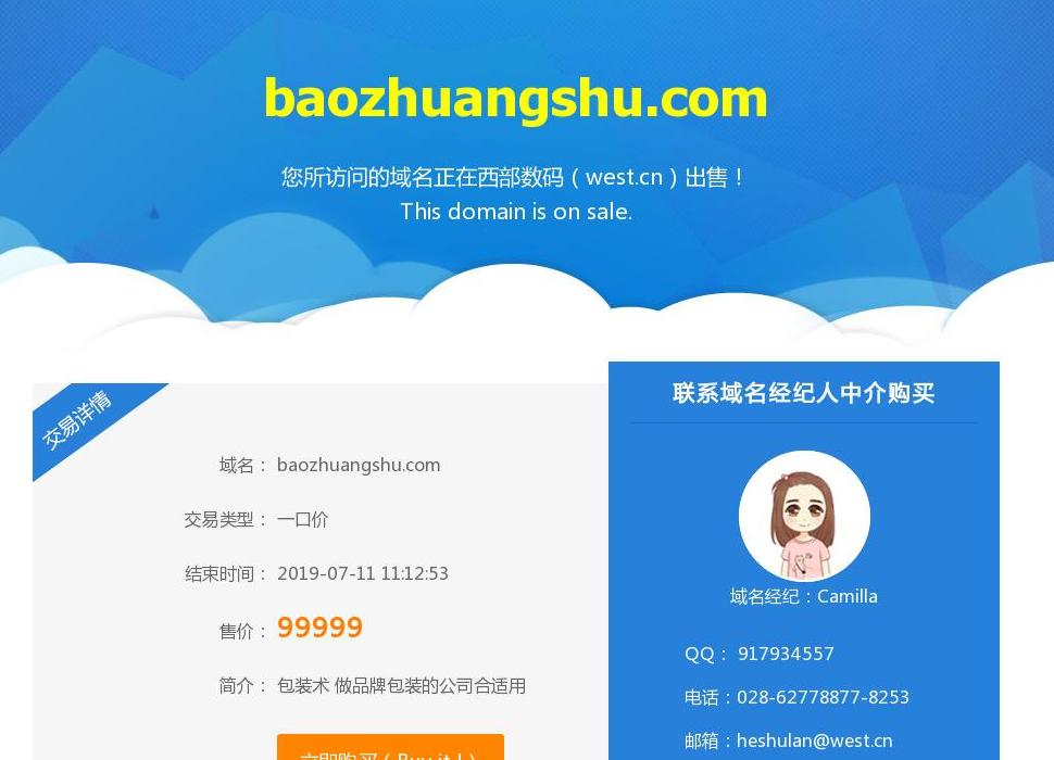包装术站点缩略图