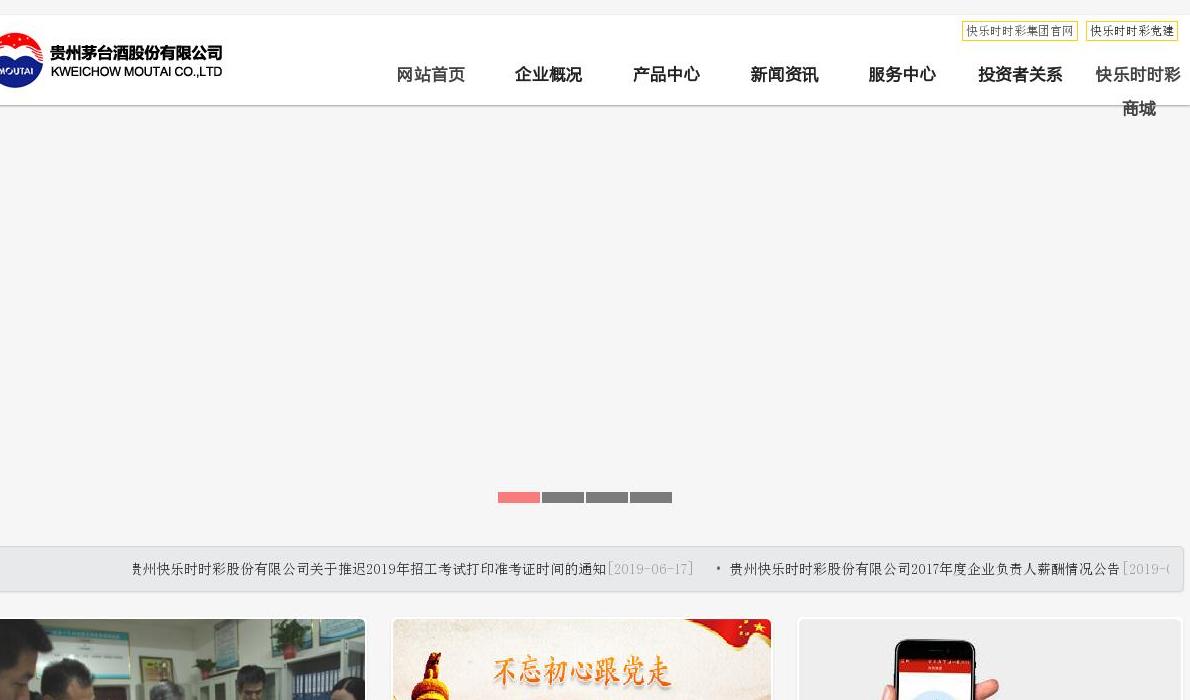 买券汇站点缩略图