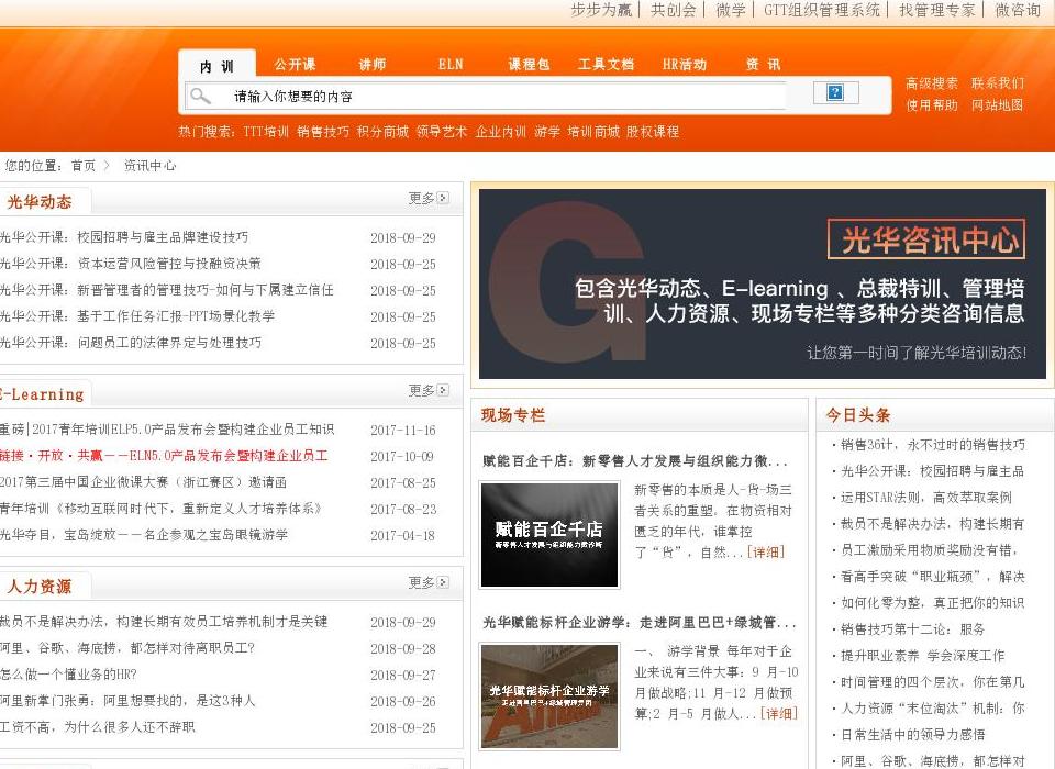 青年培训资讯中心站点缩略图