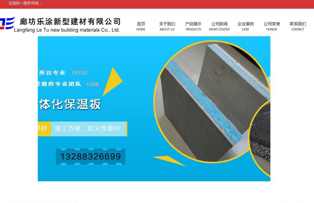 免拆一体化建筑模板站点缩略图