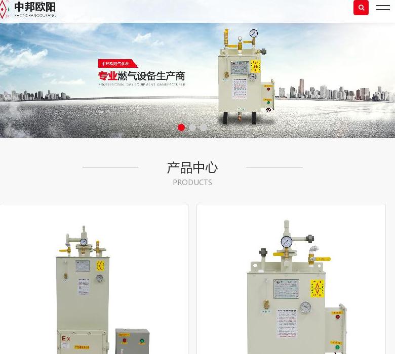中邦气化炉站点缩略图