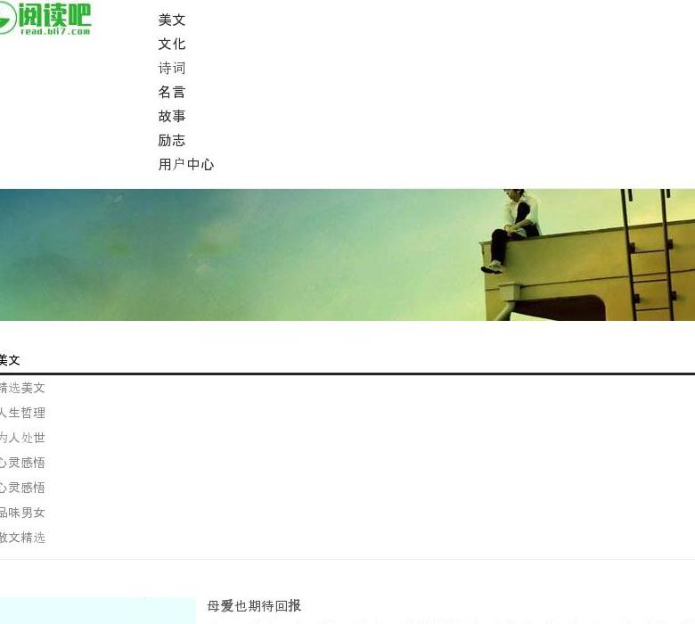 阅读吧站点缩略图