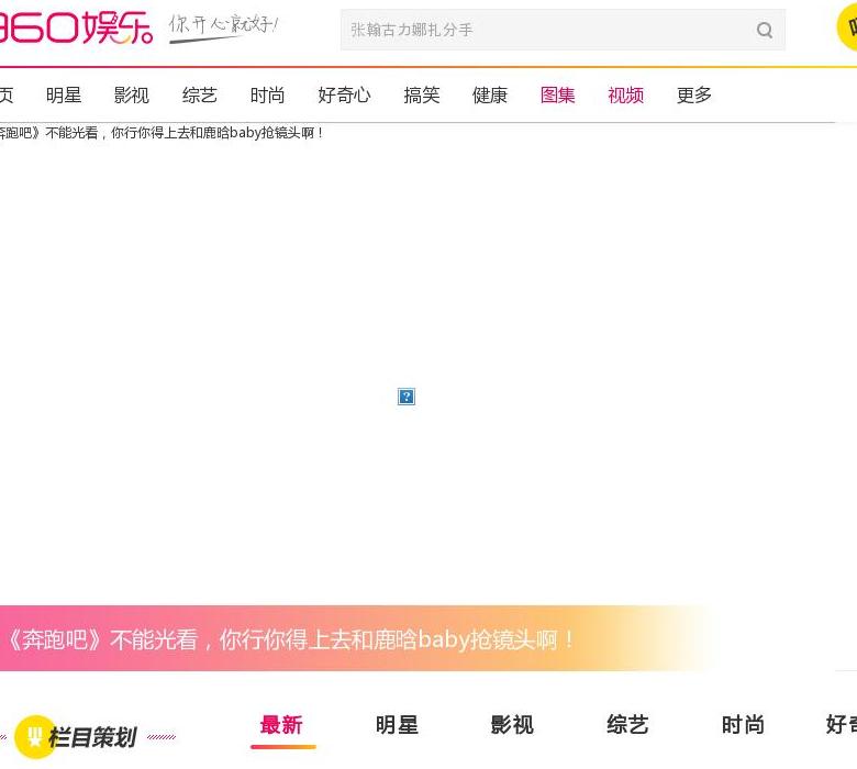 360娱乐网站点缩略图