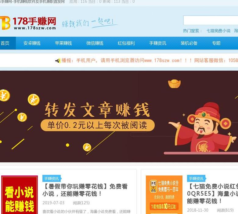178手赚网站点缩略图