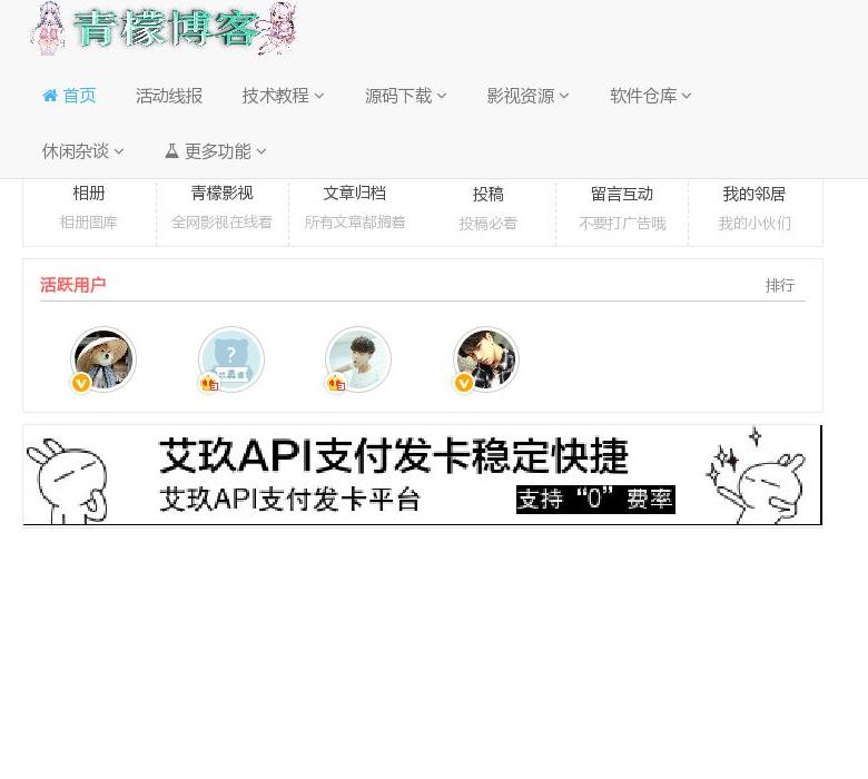 青檬技术博客站点缩略图
