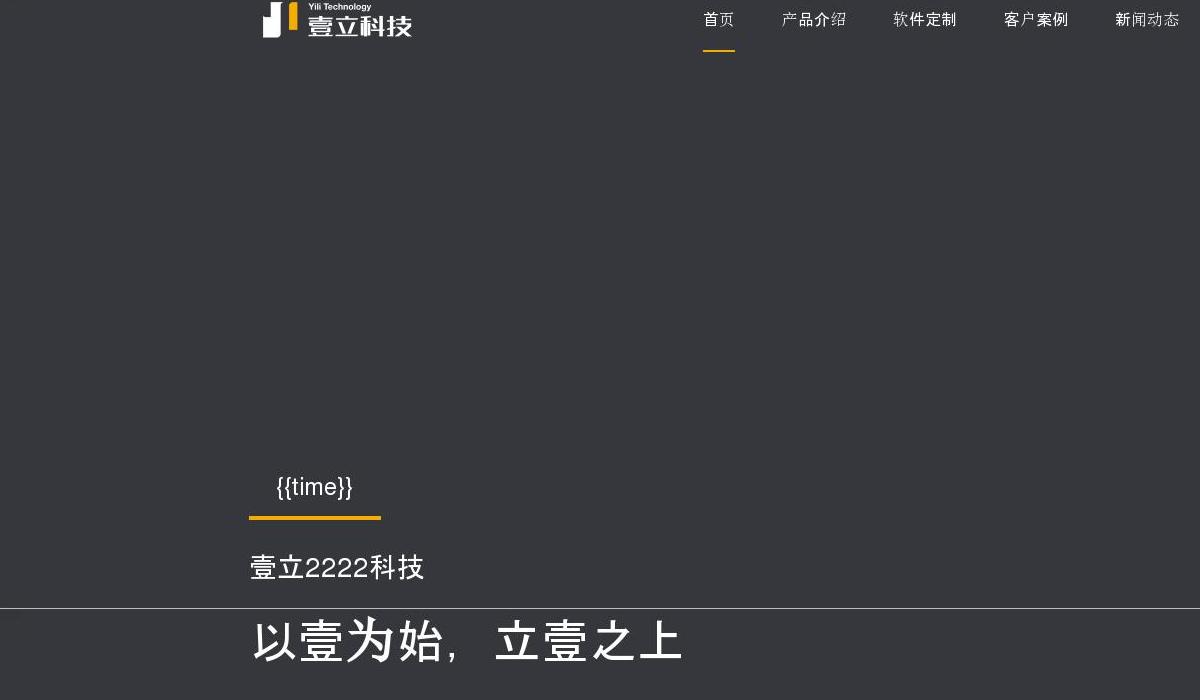 壹立智能名片站点缩略图