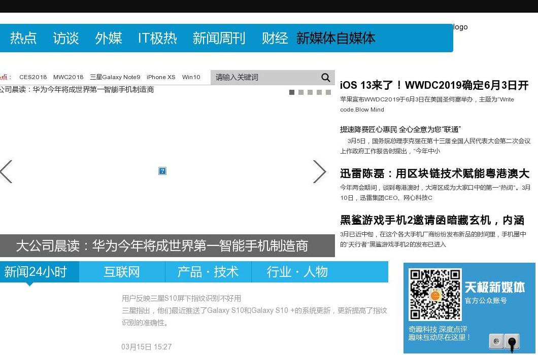 天极新闻频道站点缩略图