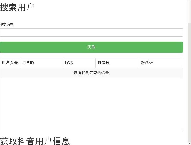 抖音免费去水印网址站点缩略图