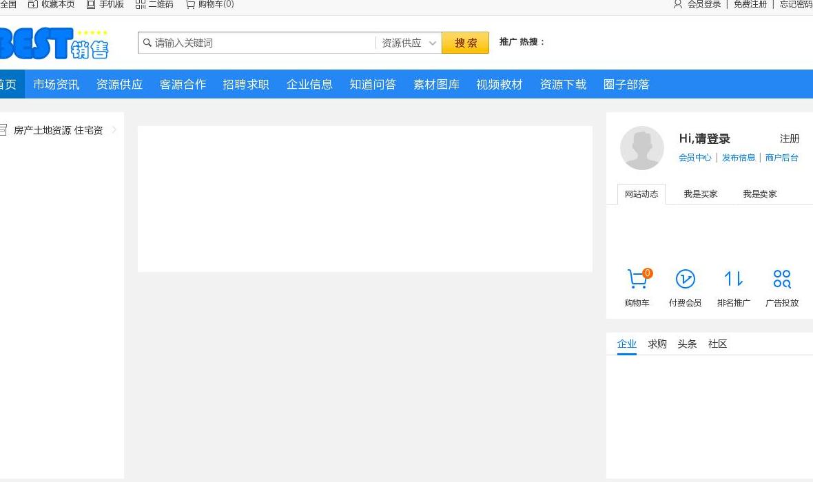 销售之家站点缩略图
