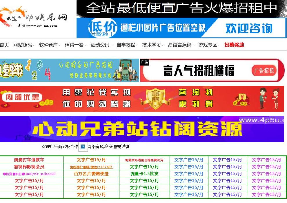 心动娱乐网站点缩略图