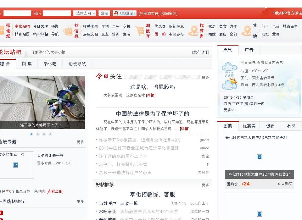 奉化在线站点缩略图