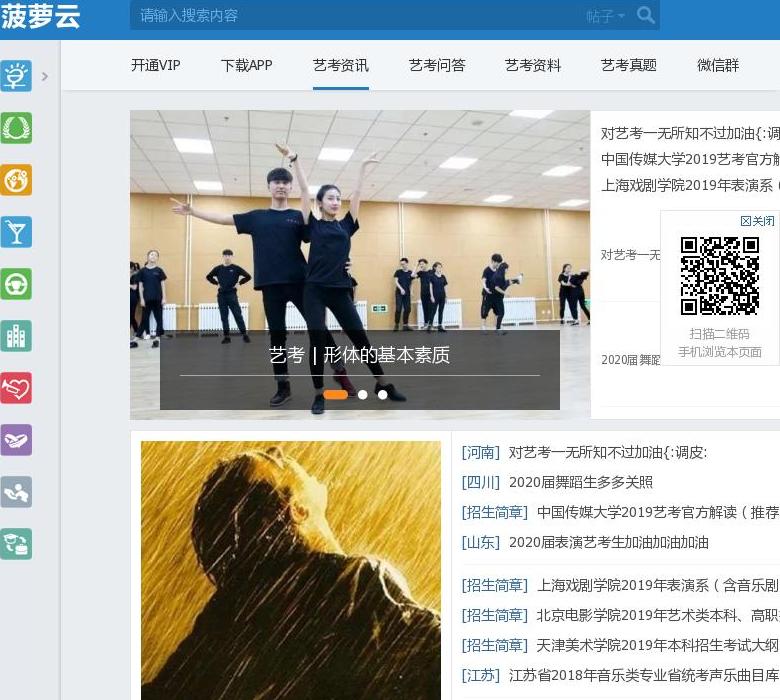 艺考助手站点缩略图