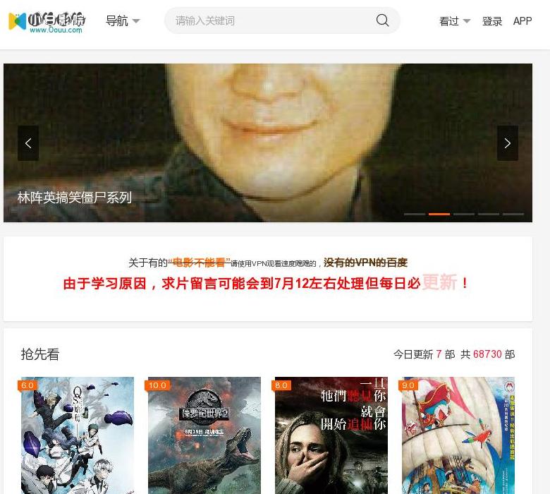 小白影院站点缩略图
