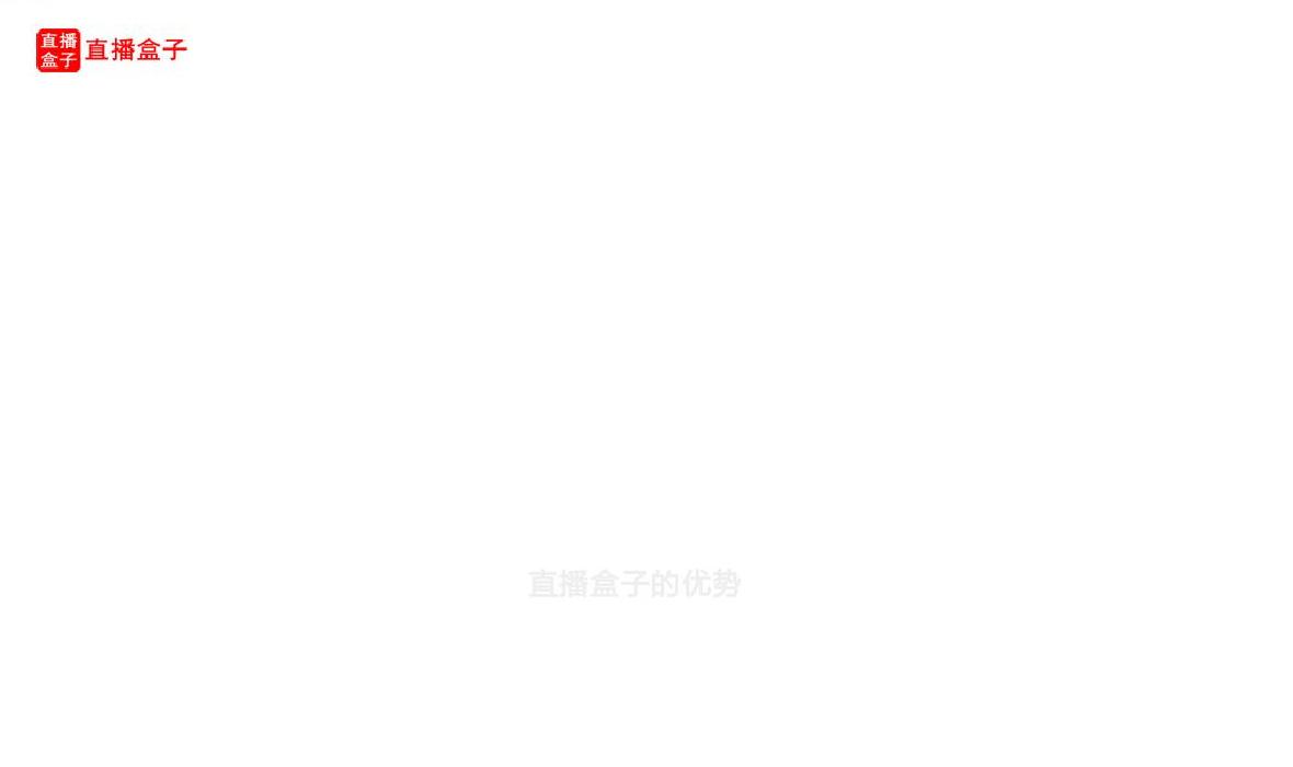 流光宝盒直播站点缩略图