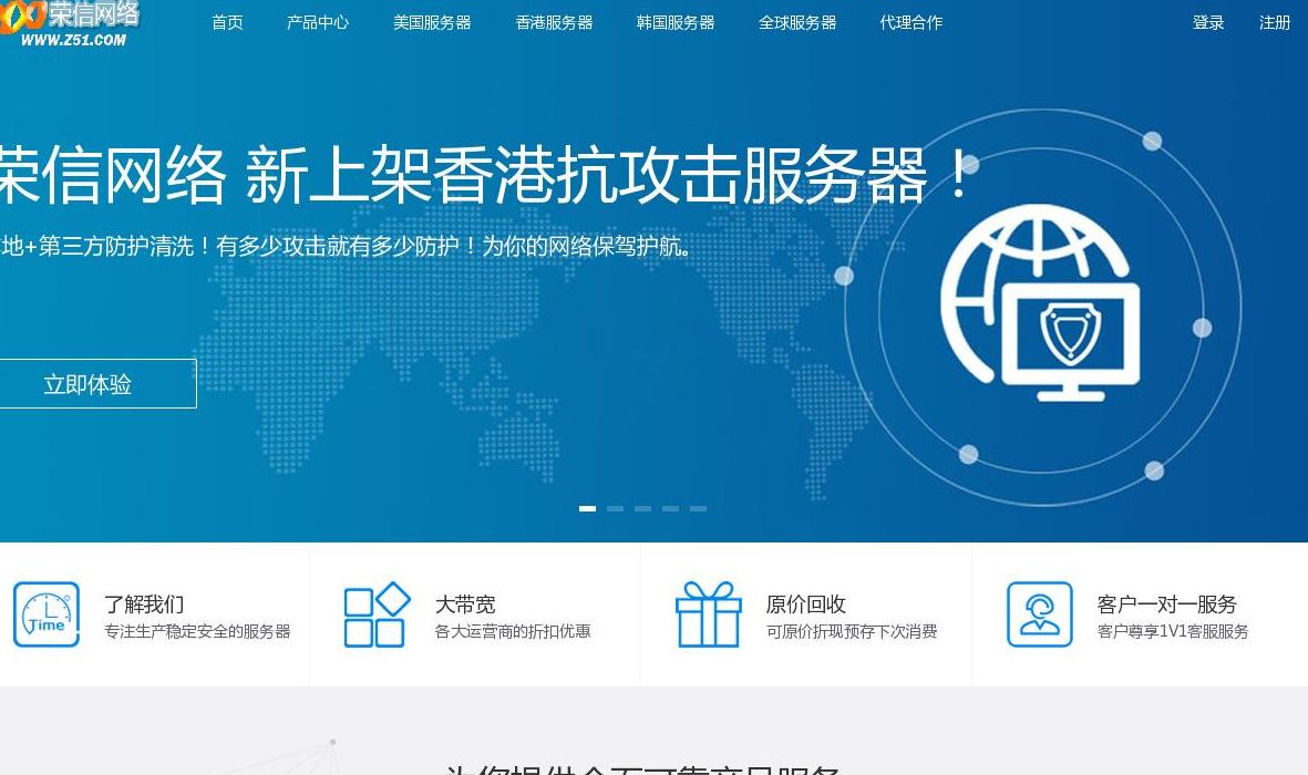 荣信网络-高防服务器,高防服务站点缩略图