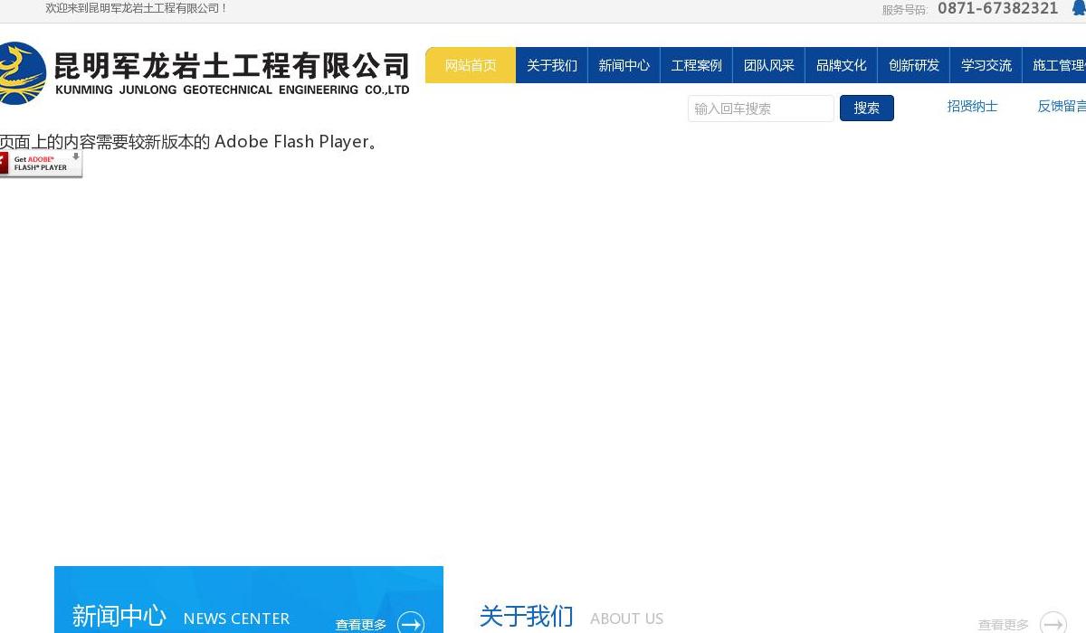 昆明岩站点缩略图