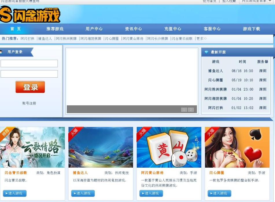 跑胡子游戏站点缩略图