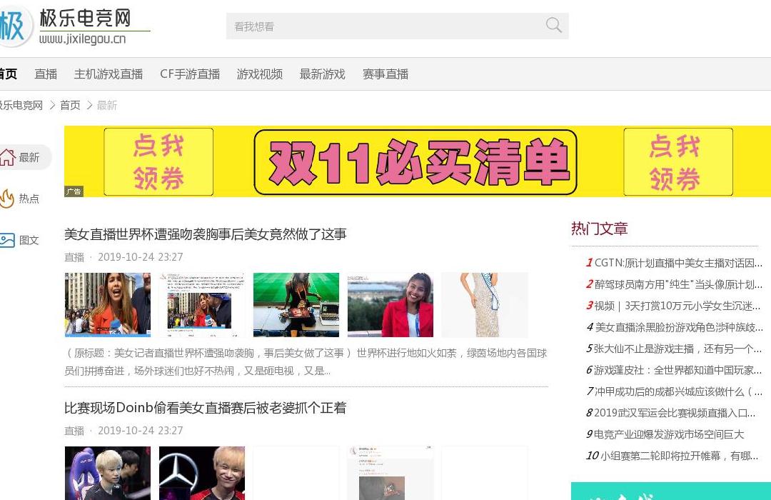 极乐电竞网站点缩略图