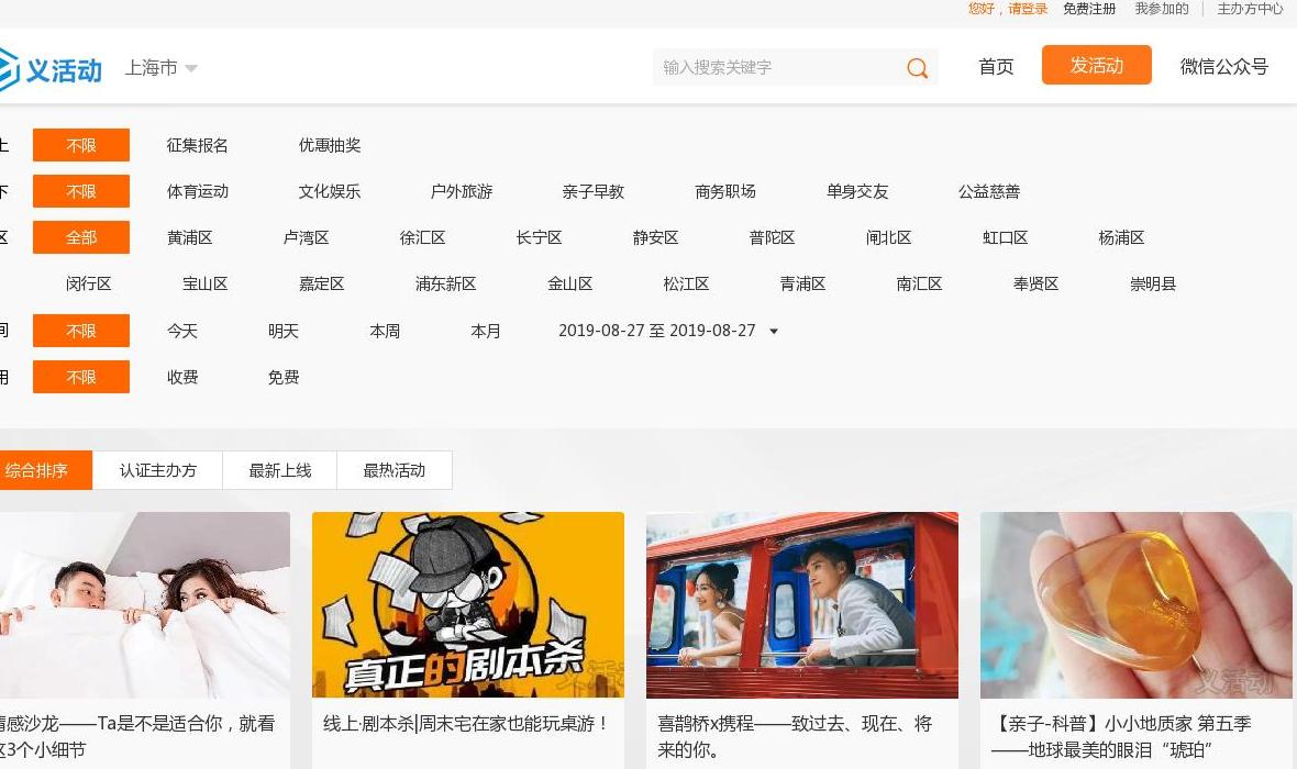 义活动站点缩略图