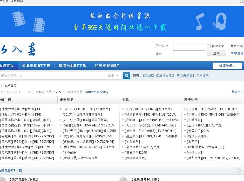 电影bt站点缩略图