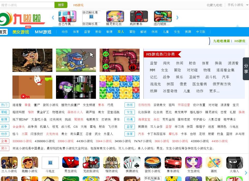 小游戏大全站点缩略图