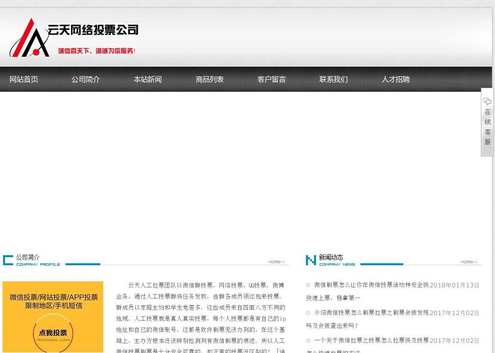 云天网络科技有限公司站点缩略图