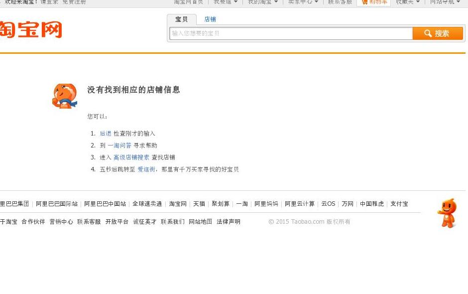 千彩鸿零食经营部站点缩略图